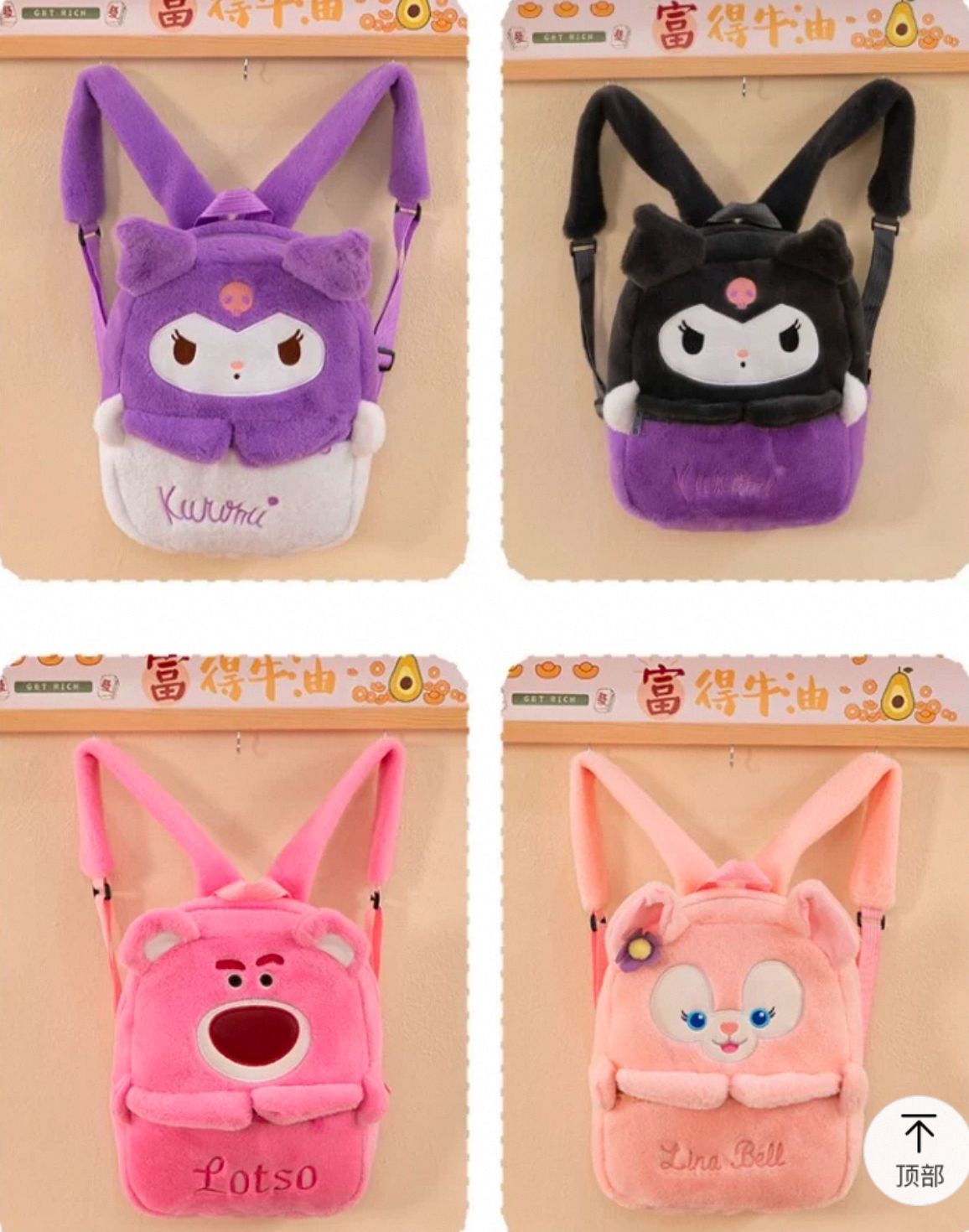 The Kawaii Plush Backpack Collection: Cinnamoroll, Kuromi & Friends