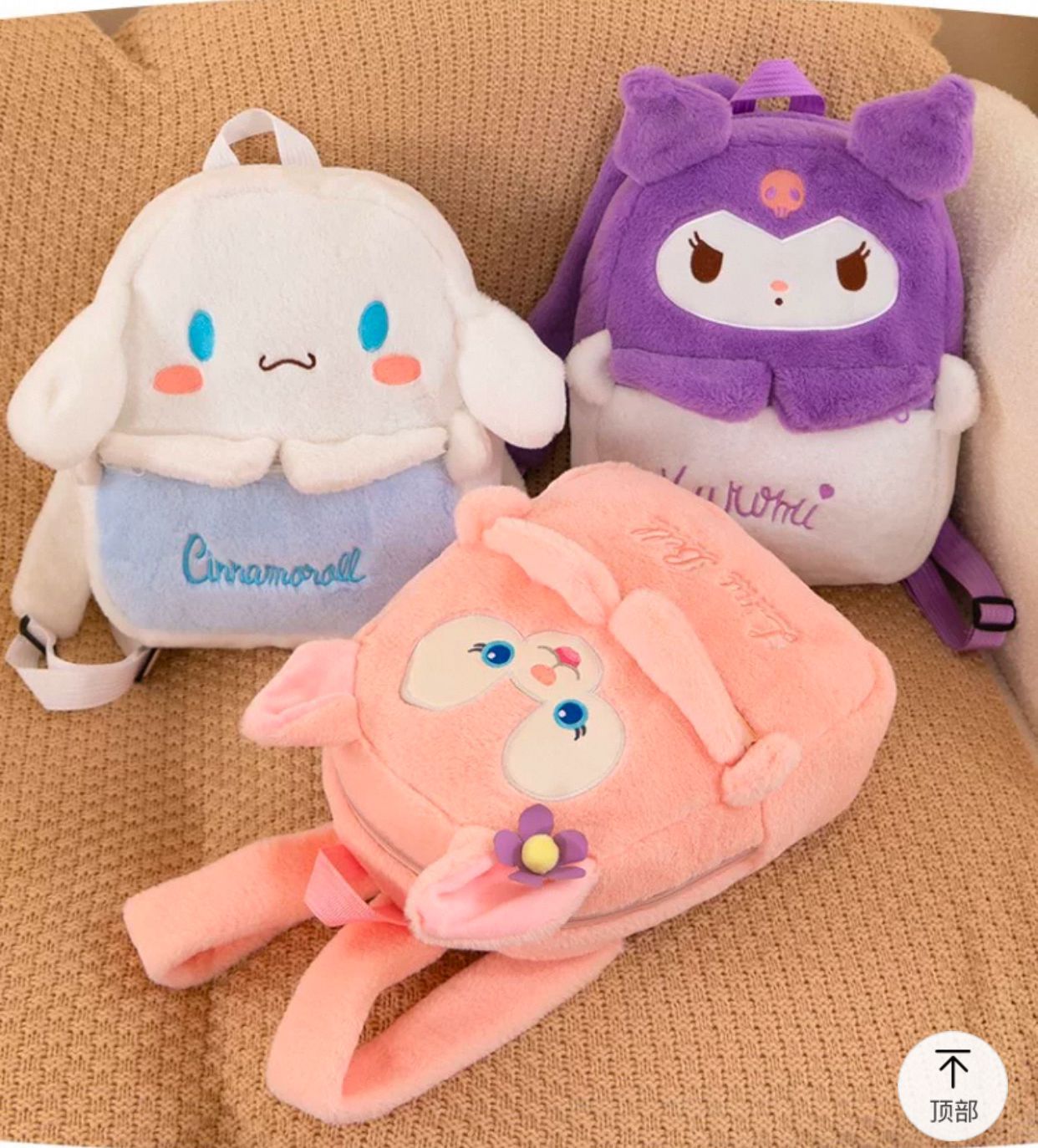 The Kawaii Plush Backpack Collection: Cinnamoroll, Kuromi & Friends
