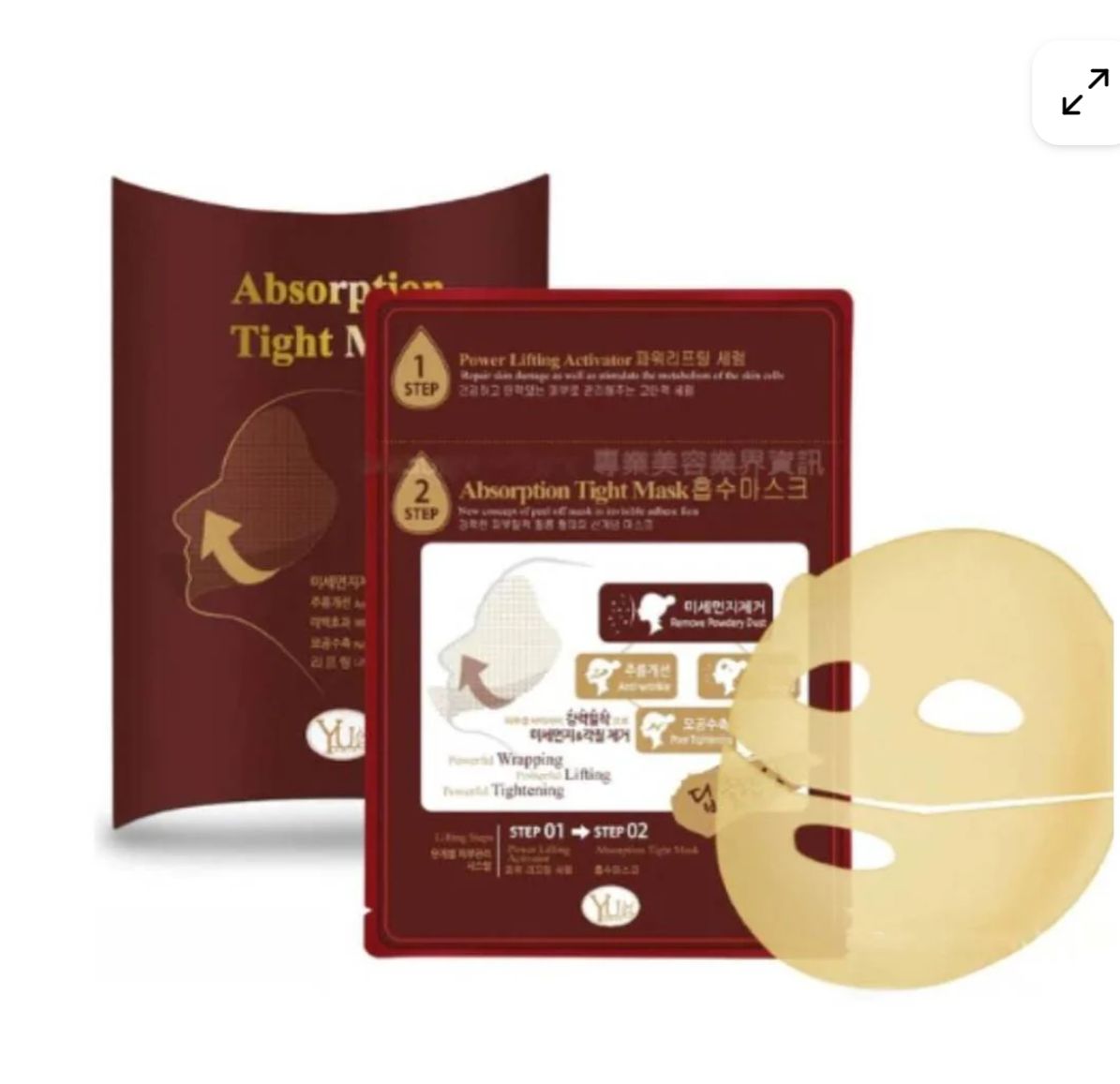 YUA Two-Step Absorption Tight Mask | Power Lifting & Pore Tightening Peel-Off Mask